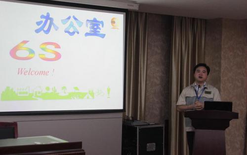 合肥J9集团召开6S专项整顿、整治工作会议，以及OA治理系统培训