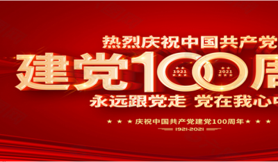 立于中华千秋伟业?? 百年正是风华正茂