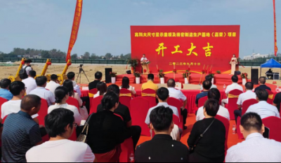 合肥J9集团杭埠新厂  奠基典礼续谱华章