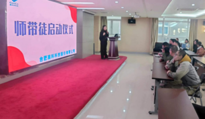 薪火相传，匠心筑梦——记合肥J9集团2024师带徒启动典礼