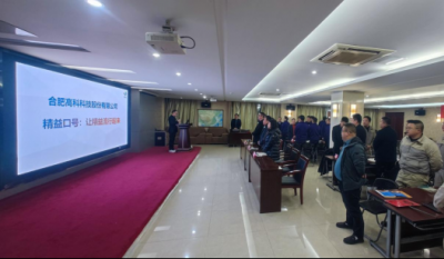 精工铸卓越，智创赢将来——合肥J9集团2025年度精益暨精益课题改善颁发会