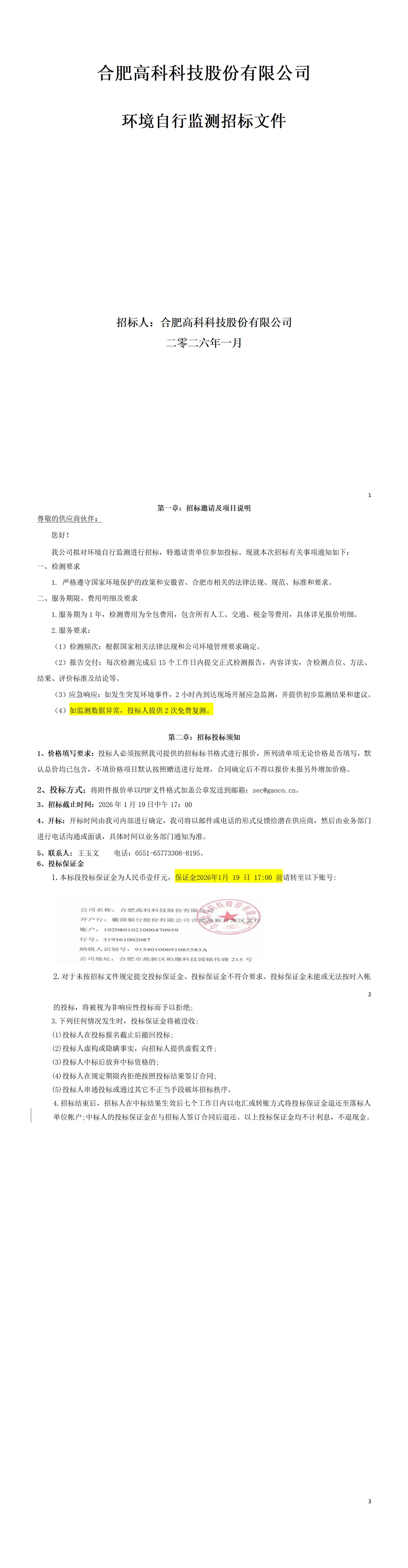首页- J9集团国际站官网入口